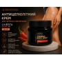 Крем для горячего обертывания антицеллюлитный LIVESTA Sculpt Line, 300 мл