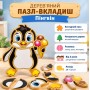 Деревянный пазл-вкладыш «Пингвин» Ubumblebees PSD120