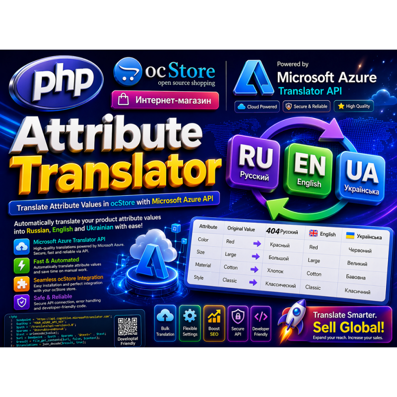 Atribute Translator - перевод значений атрибутов для ocStore 3.0.3.7