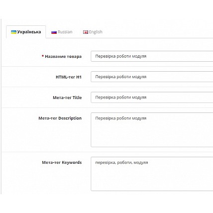 SEO Autofill – Always Update 4.0
