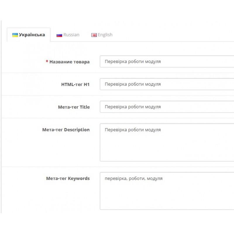 SEO Autofill – Always Update 4.0