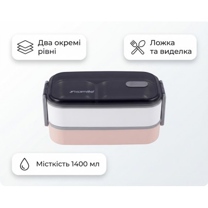Ланчбокс Kamille Snack KM-2134PN, дворівневий, 1400 мл, зі столовими приборами, рожевий