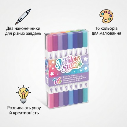 Набір двосторонніх маркерів Nebulous Stars «Астральні кольори», 16 кольорів, модель 11461
