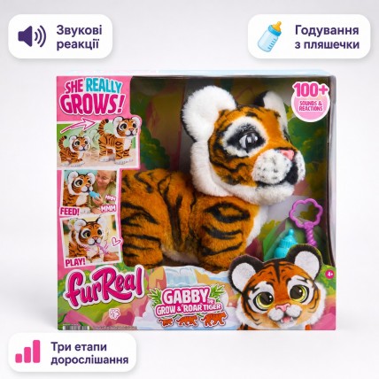 Тигреня Габбі Furreal — інтерактивна іграшка, модель 28204