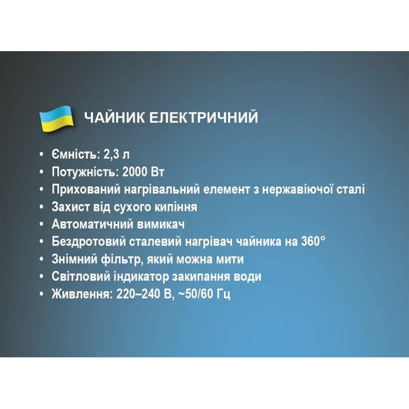 Чайник электрический из нержавеющей стали 2,3л 2000Вт BITEK BT-7883