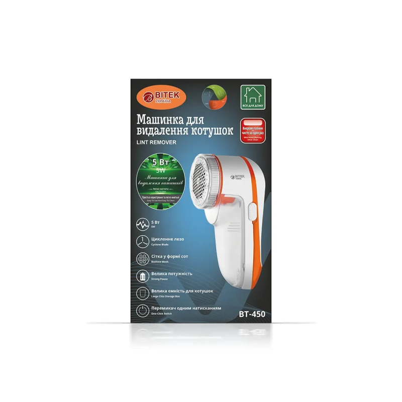 Lint Remover BITEK BT-450