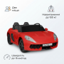 Дитячий електромобіль Bambi Racer M 4055AL-3, двомісний, до 100 кг