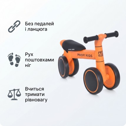 Біговел PROFI KIDS MBB 1014-5, 7 дюймів, помаранчевий