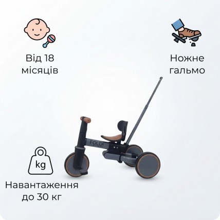 Детский трехколесный велосипед 3 в 1 El Camino FOLDI ME 1202 Graphite