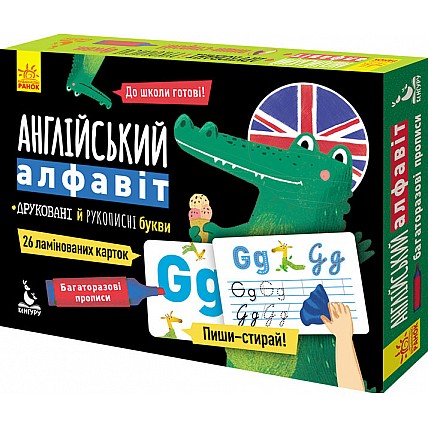 Детские прописи многократные "Английский алфавит" UA-ENG 1155002 на англ. языке