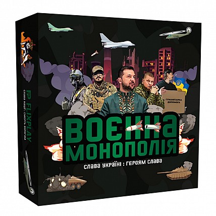 Настольная игра "Военная Монополия" PLR-0025
