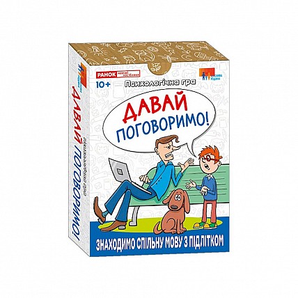 Психологическая игра для занятий с детьми "Давай поговорим!" 10156039, 30 карточек