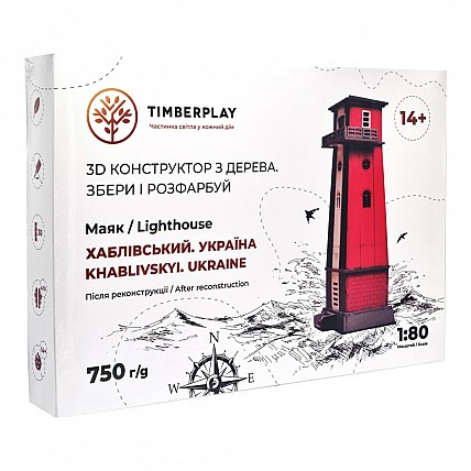Конструктор деревянный 3D маяк Хабловский после реконструкции (Украина, Херсонская область) TMP-002, 54 детали