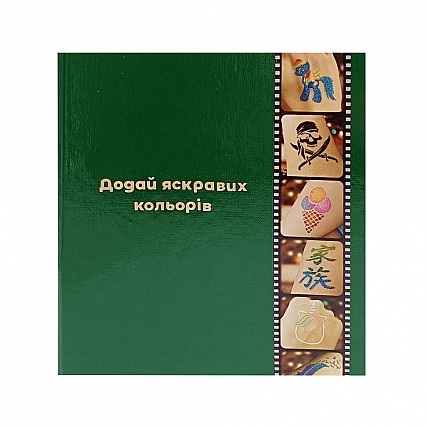Альбом для трафаретов albom-a5-30-base, размер А5, 30 листов 240 кармашков