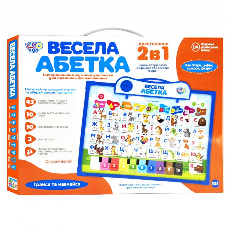 Інтерактивна дошка "Абетка" Limo Toy SK 0020 двостороння Укр Синій