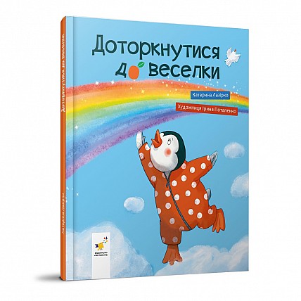 Дитяча книжка