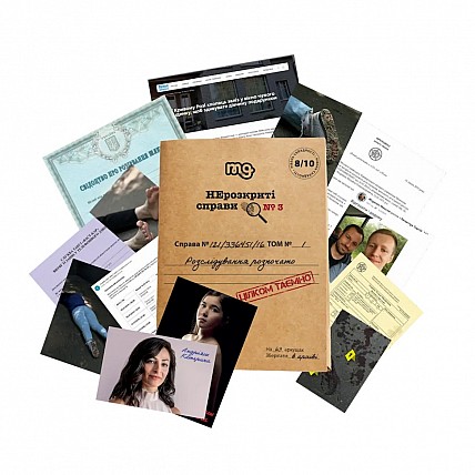 Настільна гра 