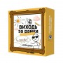 Настільна гра 