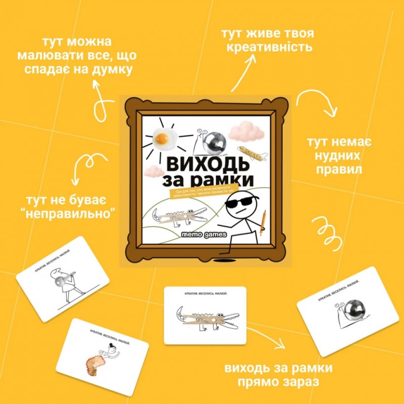 Настольная игра "Виходь за рамки" 0458MG 4 блокнота, 40 картинок