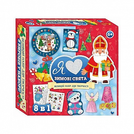 Великий набір для творчості «Я люблю зимові канікули» 10100682