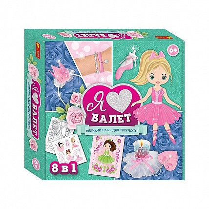Великий декор для творчості «Я люблю балет» 10100542, 8 виробів ручної роботи