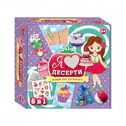 Великий набір для творчості «Я люблю десерти» 10100543, 8 DIY-продуктів