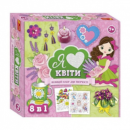 Великий набір для творчості «Я люблю квіти» 10100652, 8 саморобних виробів