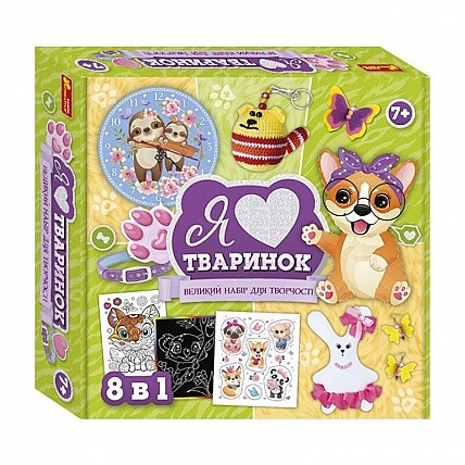 Великий набір для творчості «Я люблю тварин» 10100650, 8 DIY-продуктів