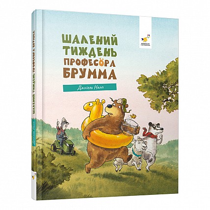 Дитяча книжка "Божевільний тиждень професора Брумма" 452131, 192 сторінки