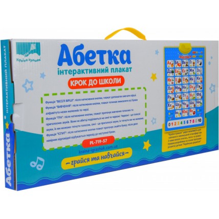 Детский интерактивный плакат "Абетка" PL-719-57