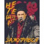 Шевченкова алмазна мозаїка «не дуже тьмяна» OD3291, 40x50 см