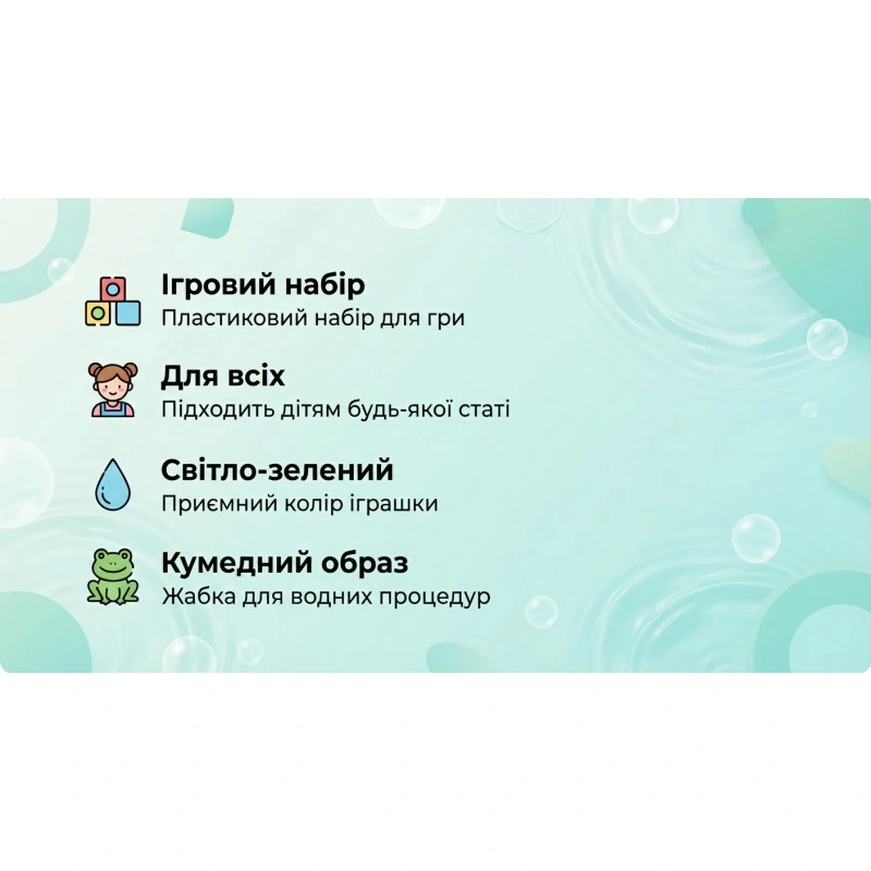 Іграшка для купання Bambi «Жабка» X18002 Bubble Frog зі звуковими ефектами
