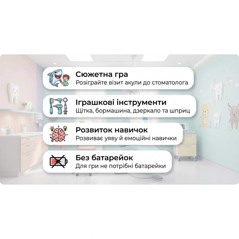 Battat Lite BX2365Z — ігровий набір «Акула у стоматолога» Battat Lite BX2365Z — ігровий набір «Акула у стоматолога»