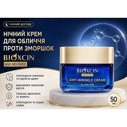 BIOXCIN AGE REVERSE anti-aging night cream for the face against wrinkles, 50 ml