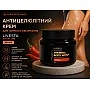 Крем для гарячого обгортання антицелюлітний LIVESTA Sculpt Line, 300 мл