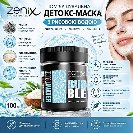 Детокс-маска с рисовой водой и эффектом пузырей Zenix, 100 мл