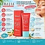 Сонцезахисний гель-крем для обличчя з SPF 50 THALIA, 50 мл