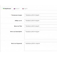 SEO Autofill – Always Update 4.0