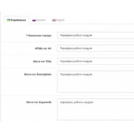 SEO Autofill – Always Update 4.0