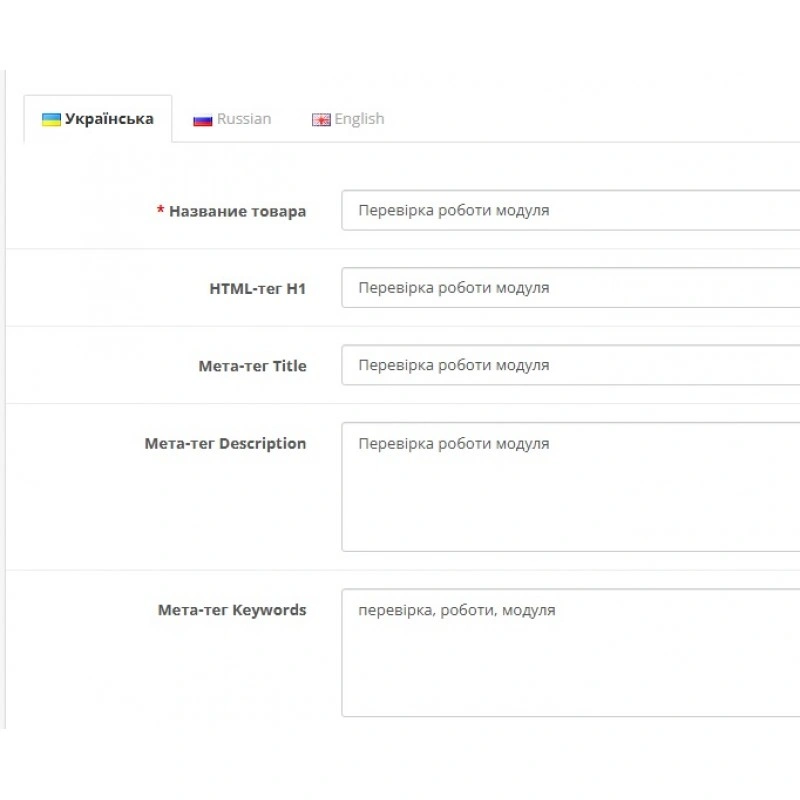 SEO Autofill – Always Update 4.0