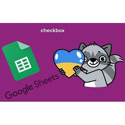 Помічник касира з чекбоксом