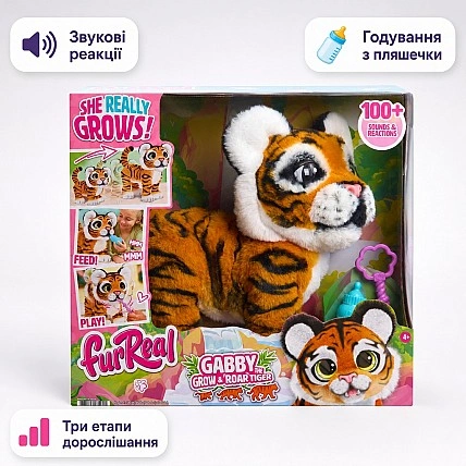 Тигреня Габбі Furreal — інтерактивна іграшка, модель 28204