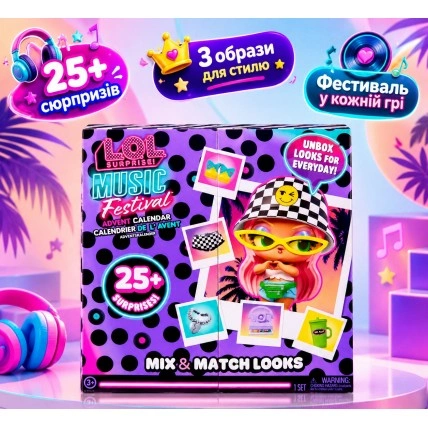 Адвент-календар L.O.L. Surprise!, ігровий набір, модель 256595