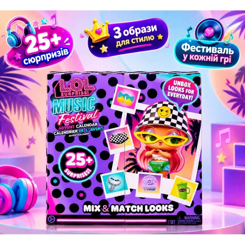 Адвент-календар L.O.L. Surprise!, ігровий набір, модель 256595