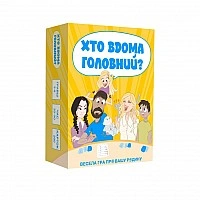Настільна гра «Хто в домі головний?» MemoGames 0009MG, 200 запитань