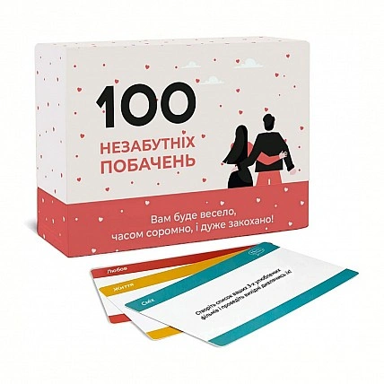 Настільна гра «100 незабутніх побачень» від MemoGames 0008MG для пар
