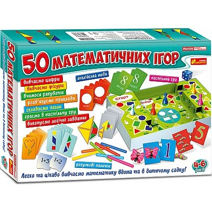 Large Math Game Set 12109058, 50 games in the set