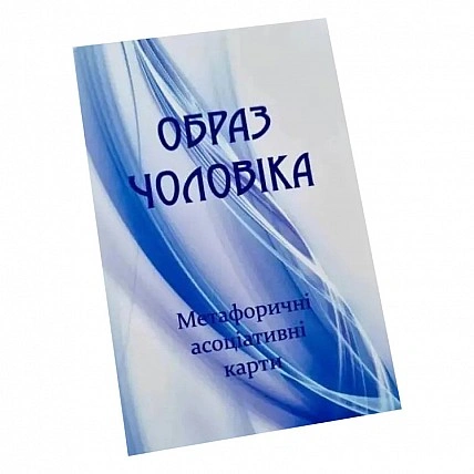 "The Image of a Man" Metaphorical-Associative Cards, Ps-mf-03, 150 cards