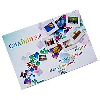 "Slides 3.0" Metaphorical and Associative Cards, Ps-mf-04, 228 cards