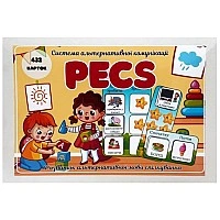 Система альтернативной коммуникации PECS-7811, 432 карточки